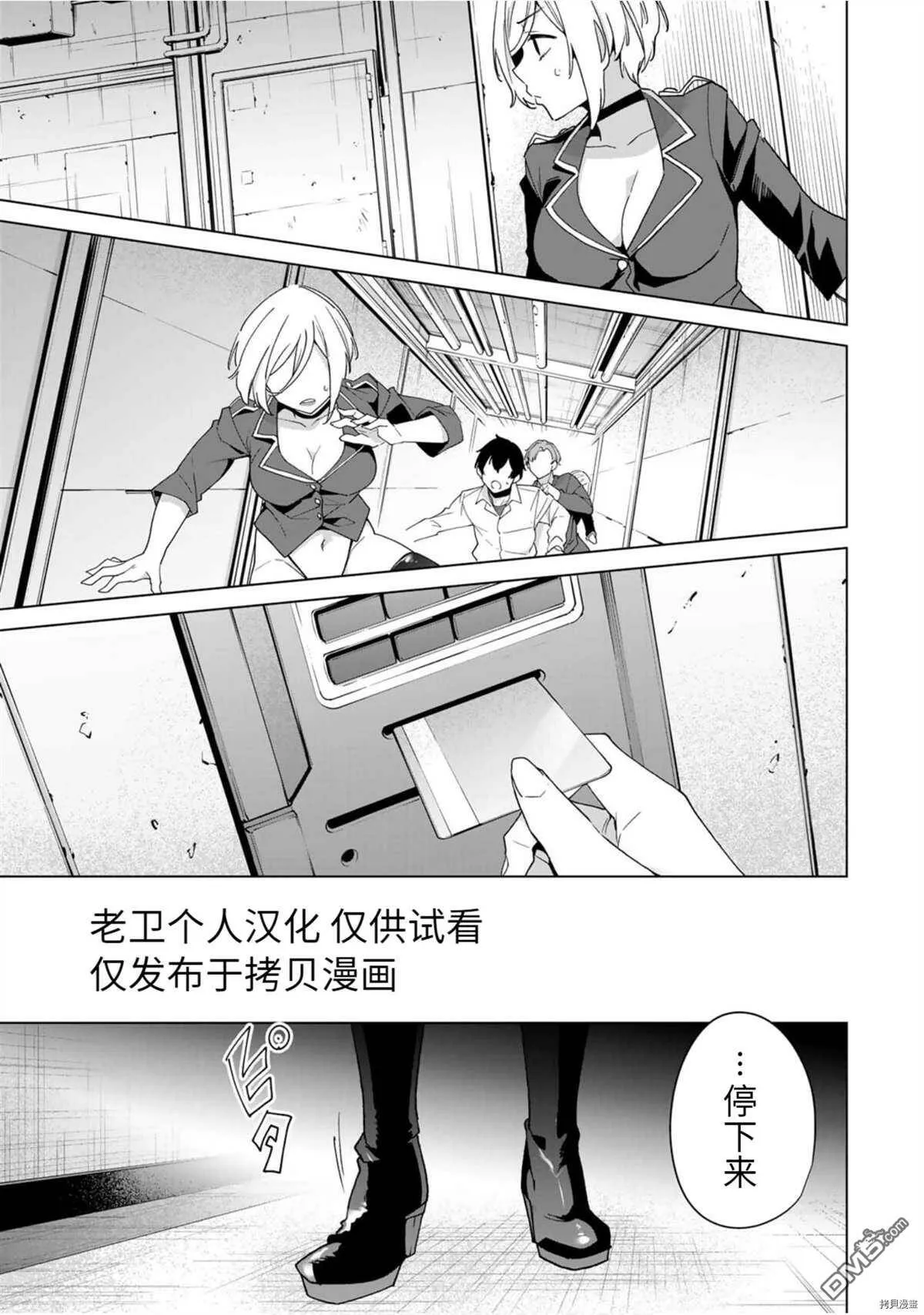 第43话  第3页