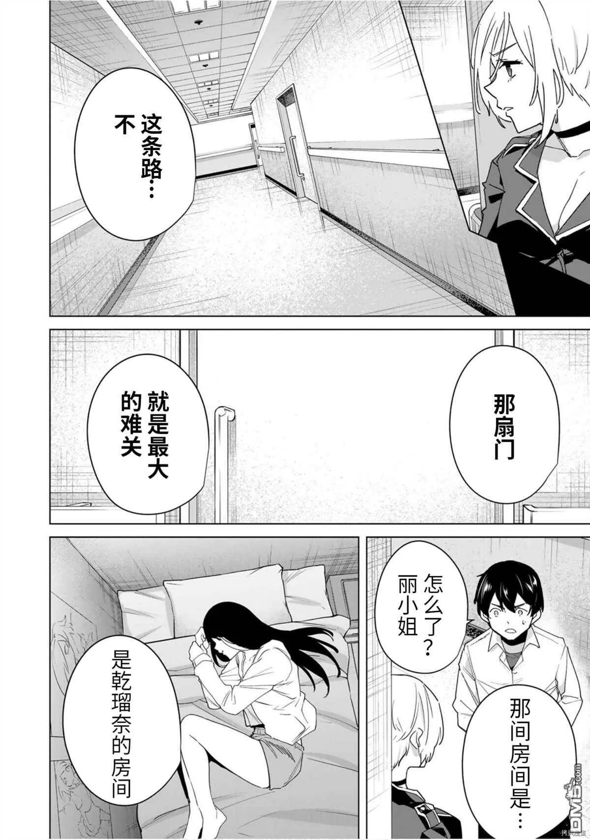 第43话  第4页