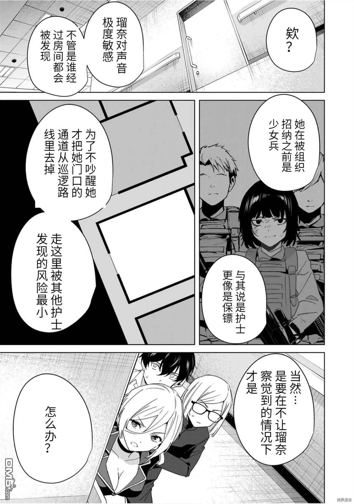 第43话  第5页
