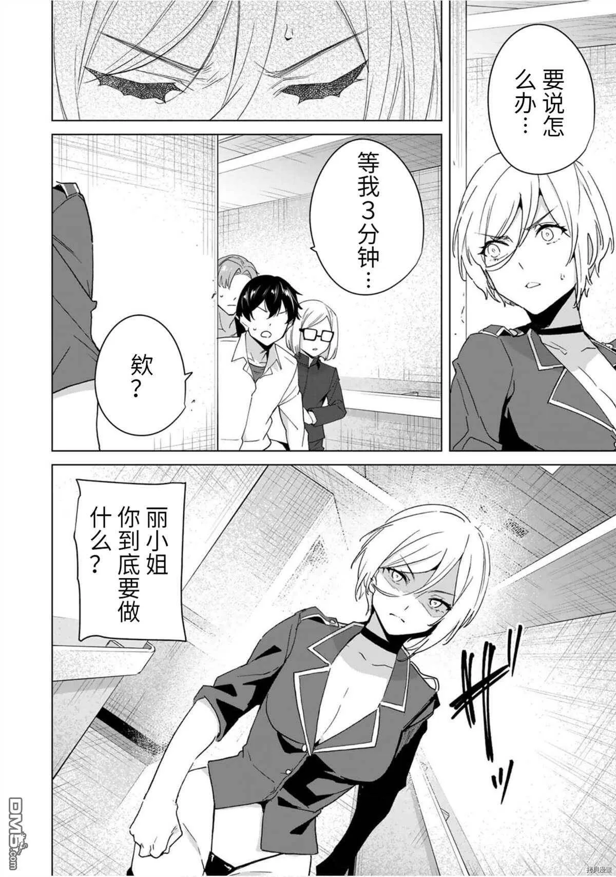 第43话  第6页