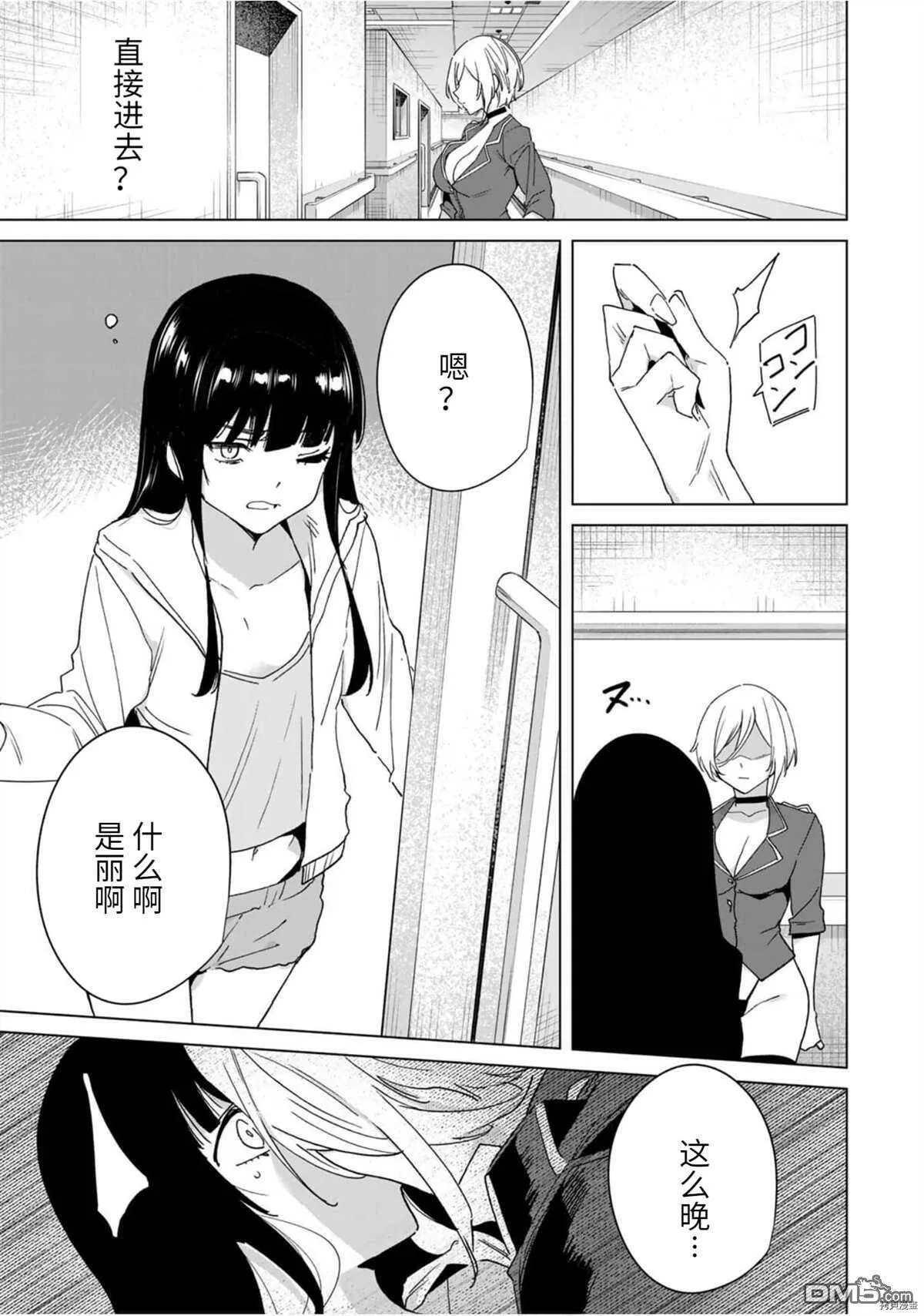 第43话  第7页