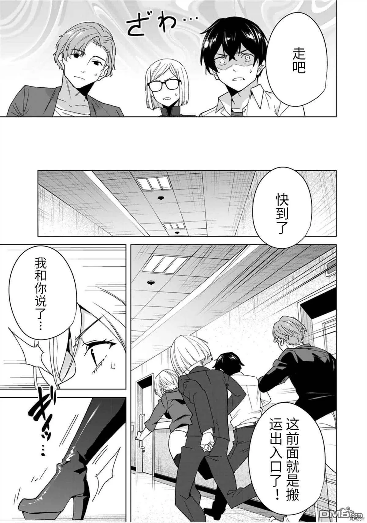 第43话  第11页