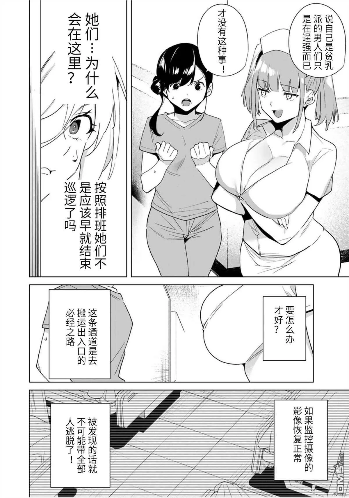 第43话  第12页