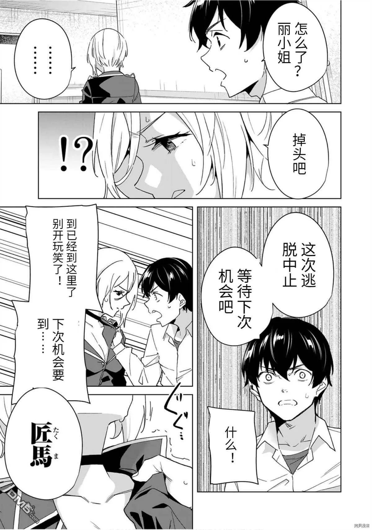 第43话  第13页