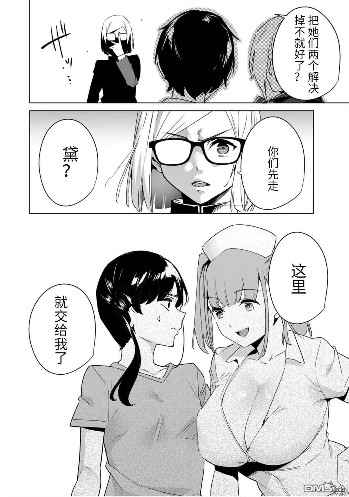 第43话  第14页