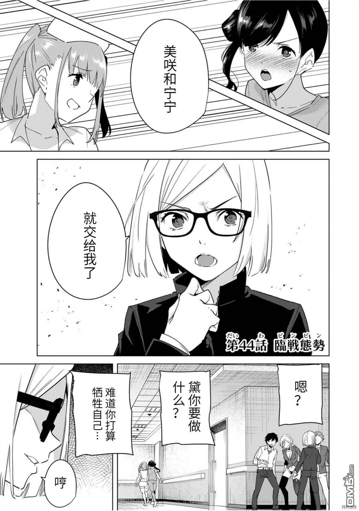 第43话  第16页