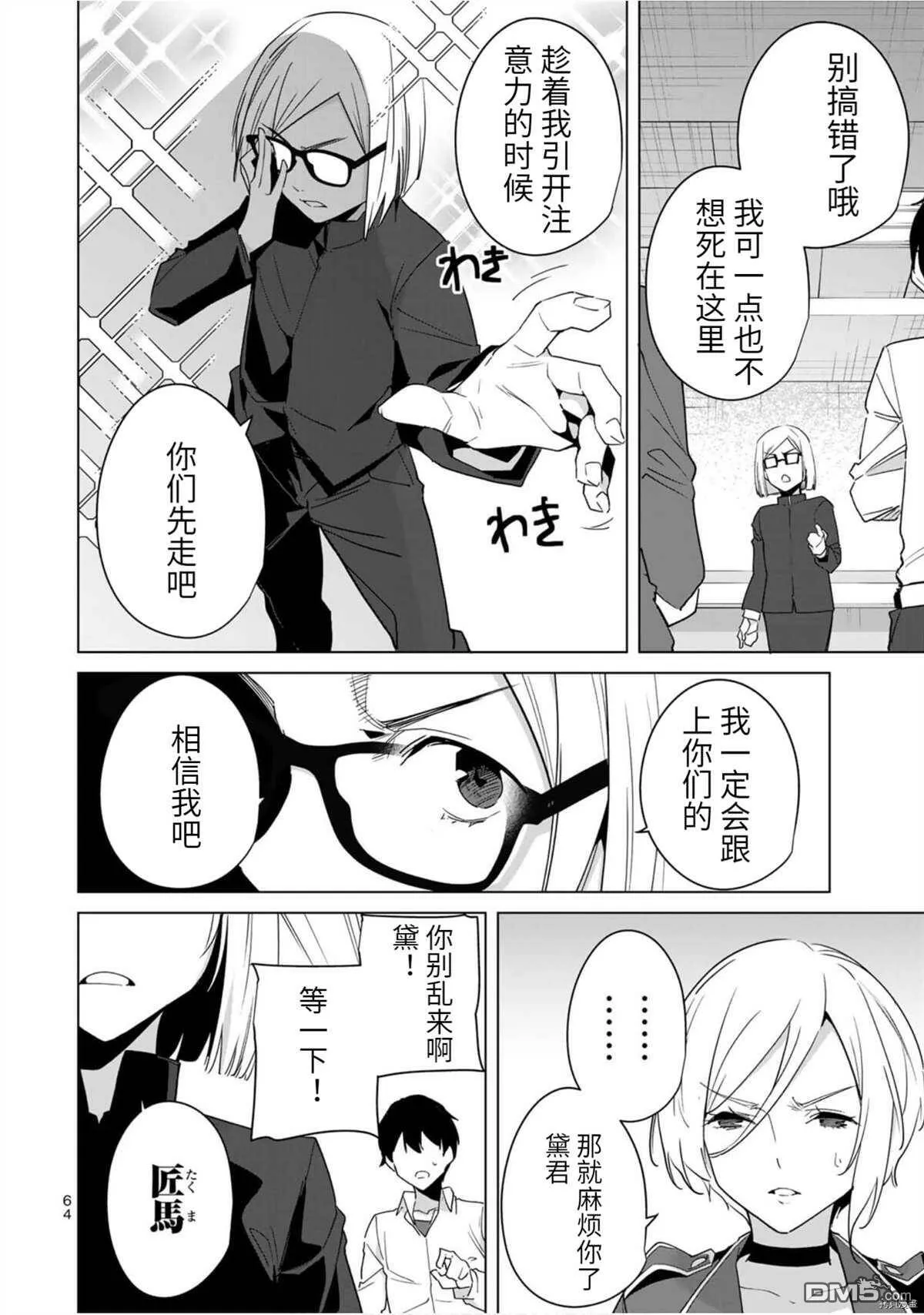 第43话  第17页