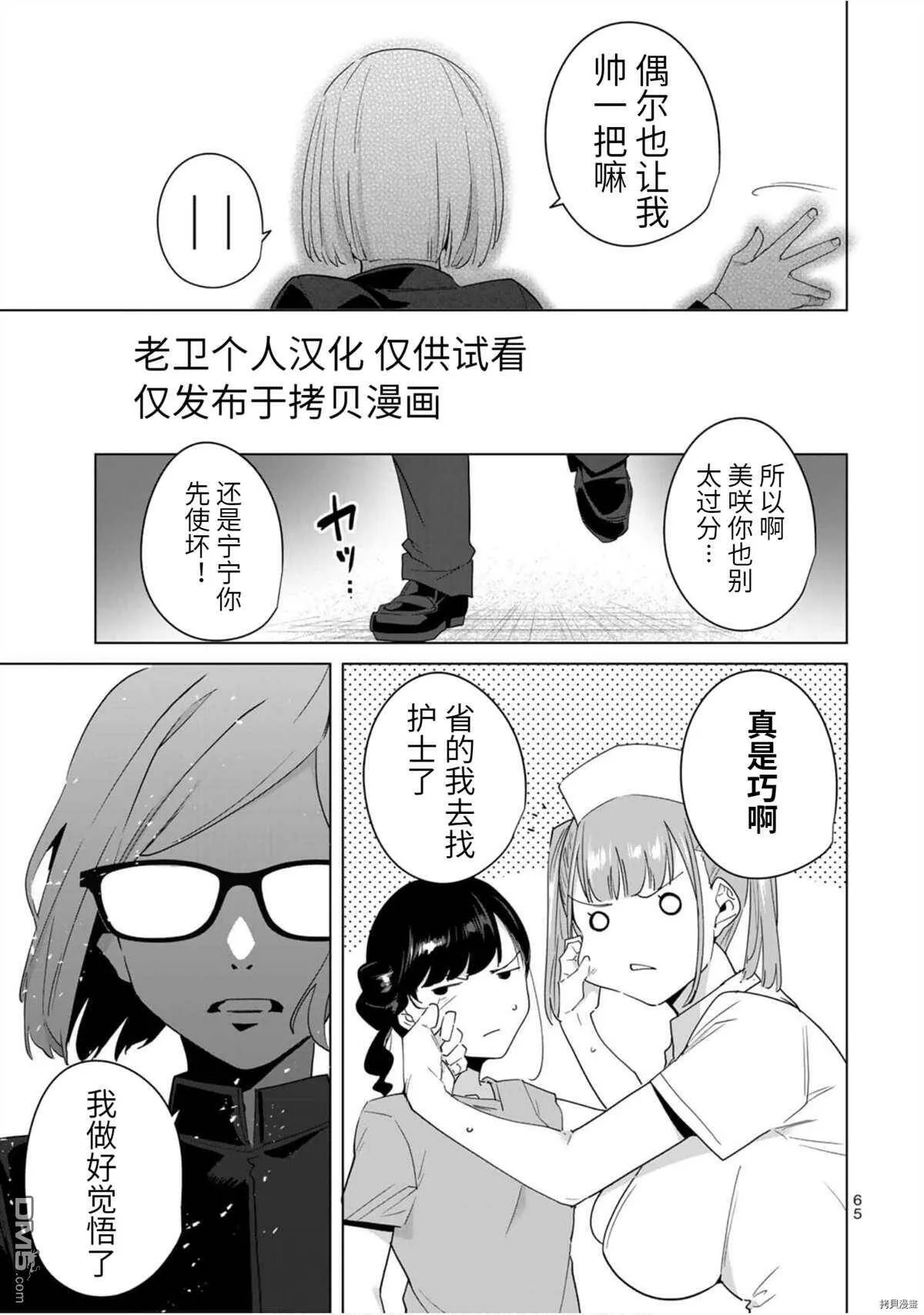 第44话  第3页