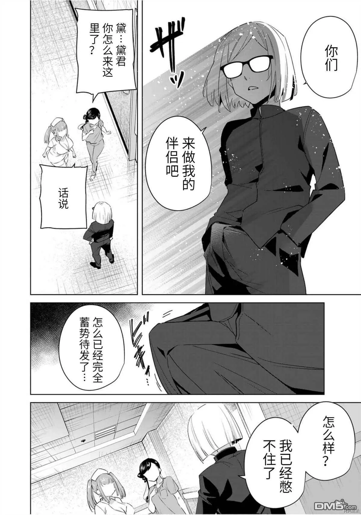 第44话  第4页