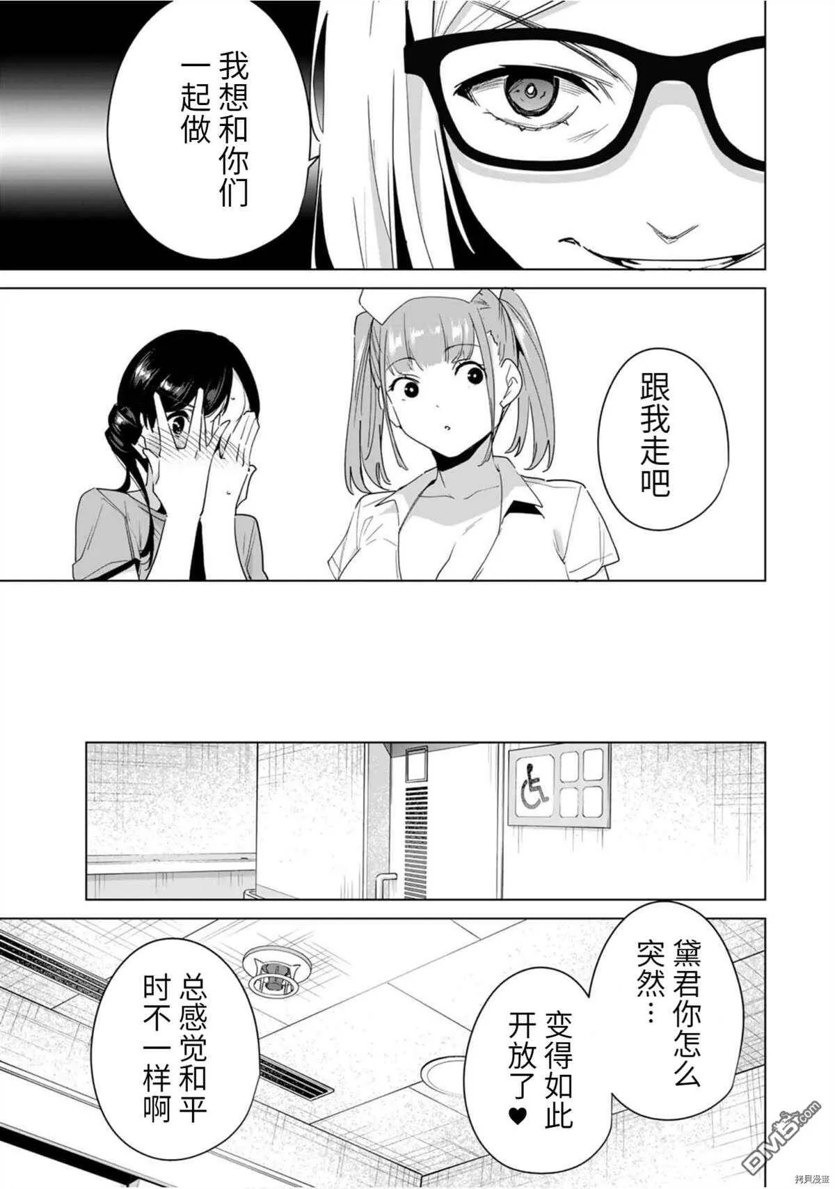 第44话  第5页