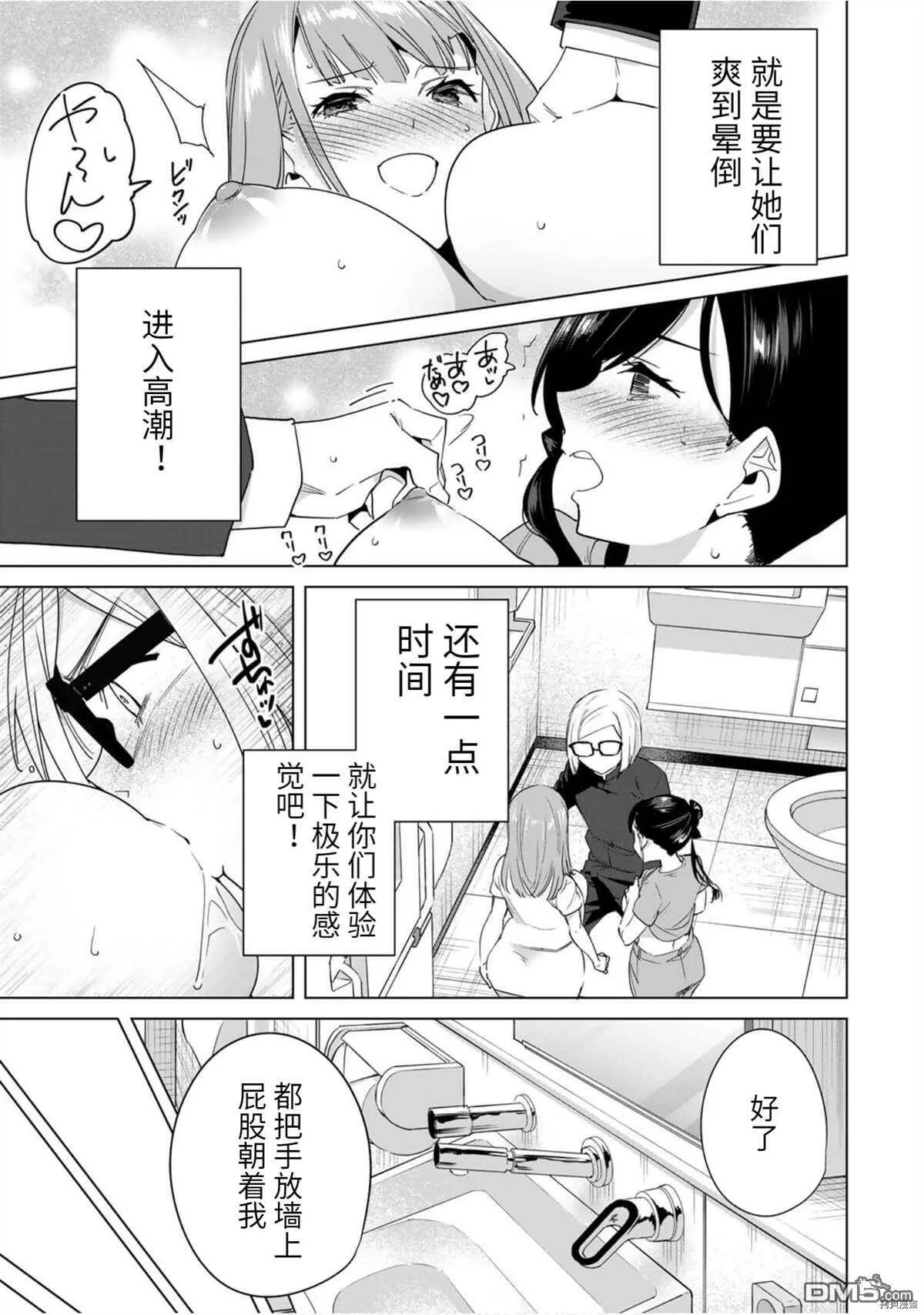 第44话  第7页