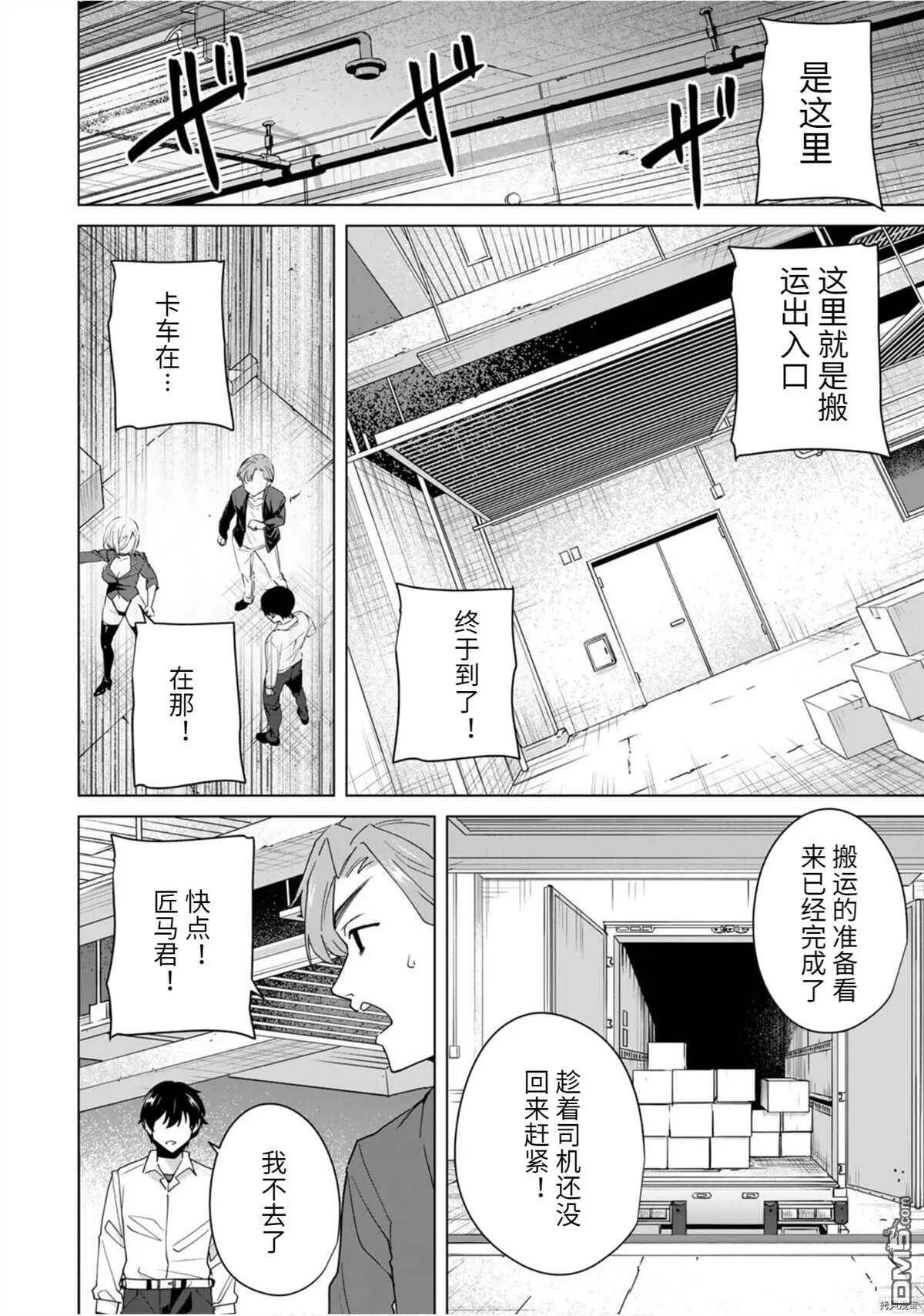 第44话  第8页
