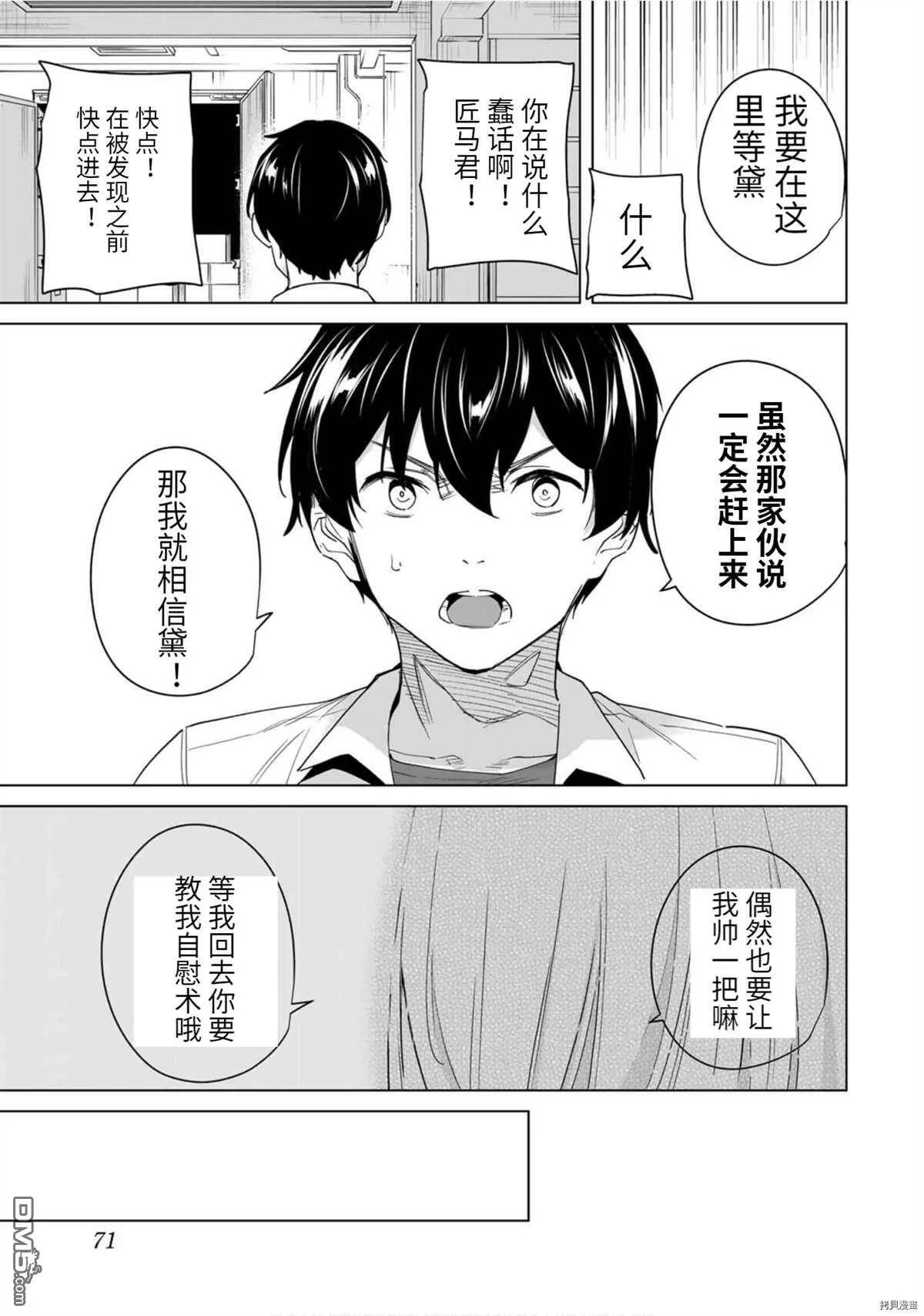 第44话  第9页