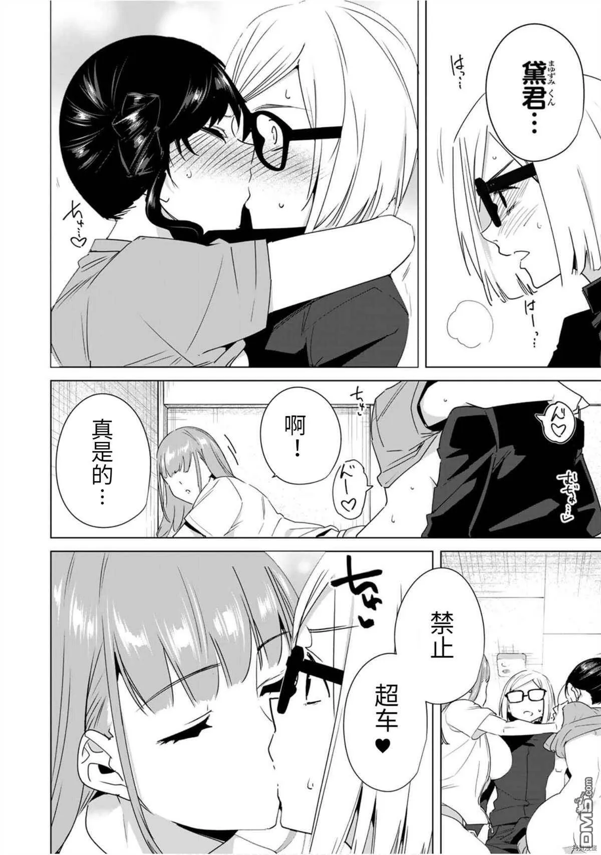 第44话  第12页