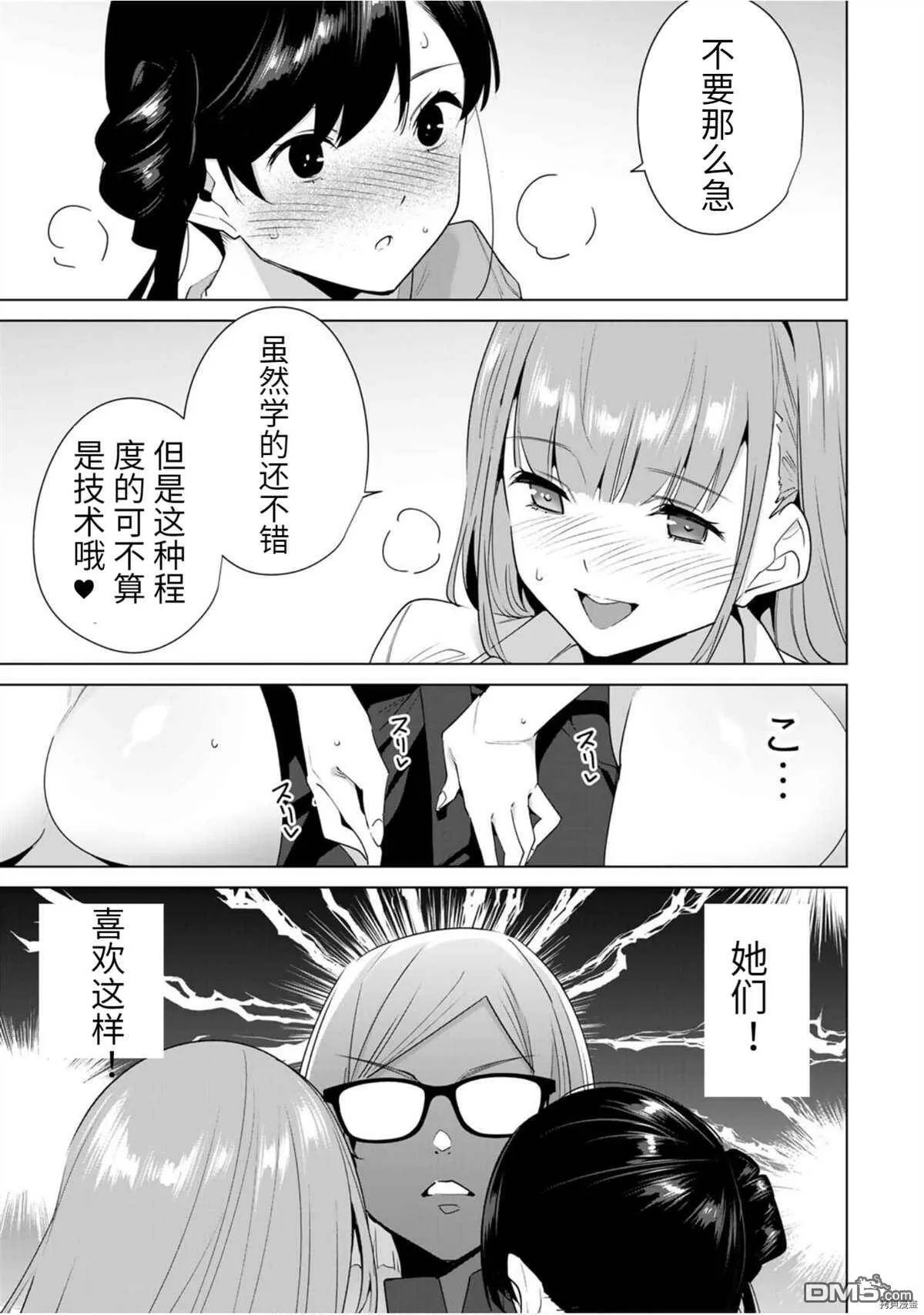 第44话  第13页