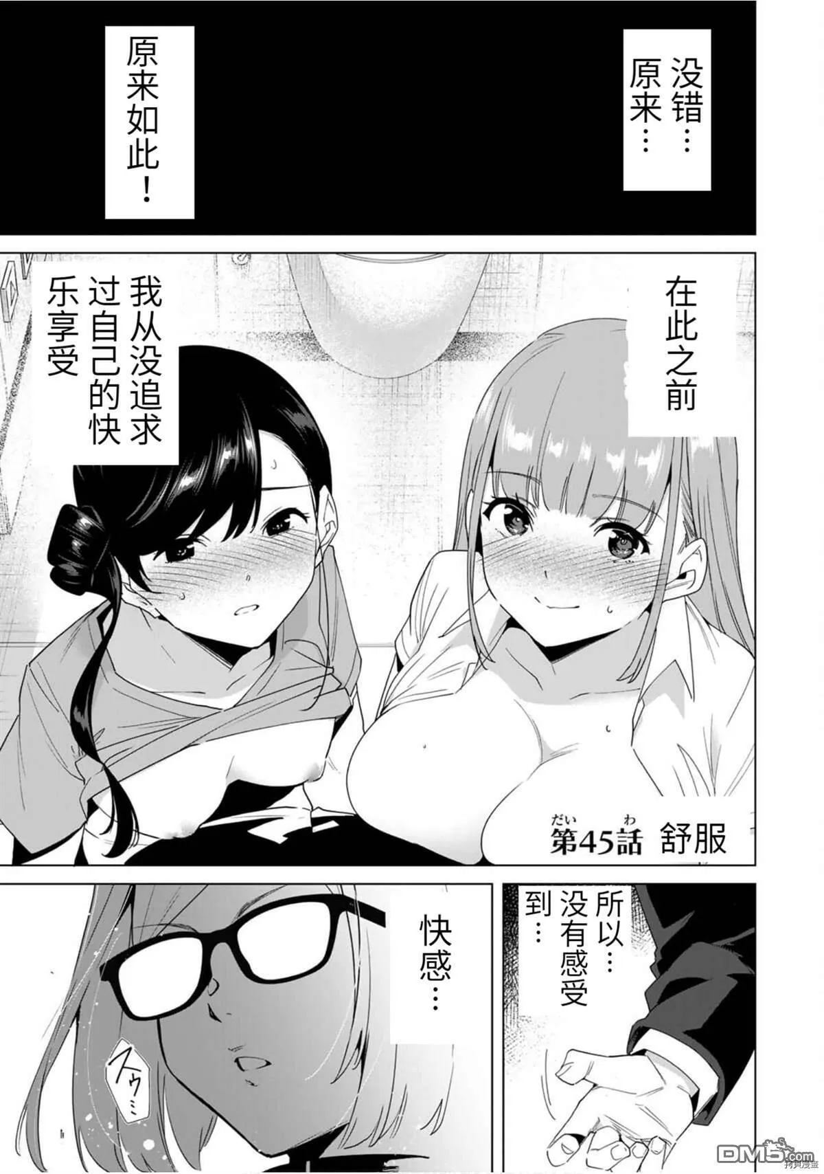 第44话  第16页