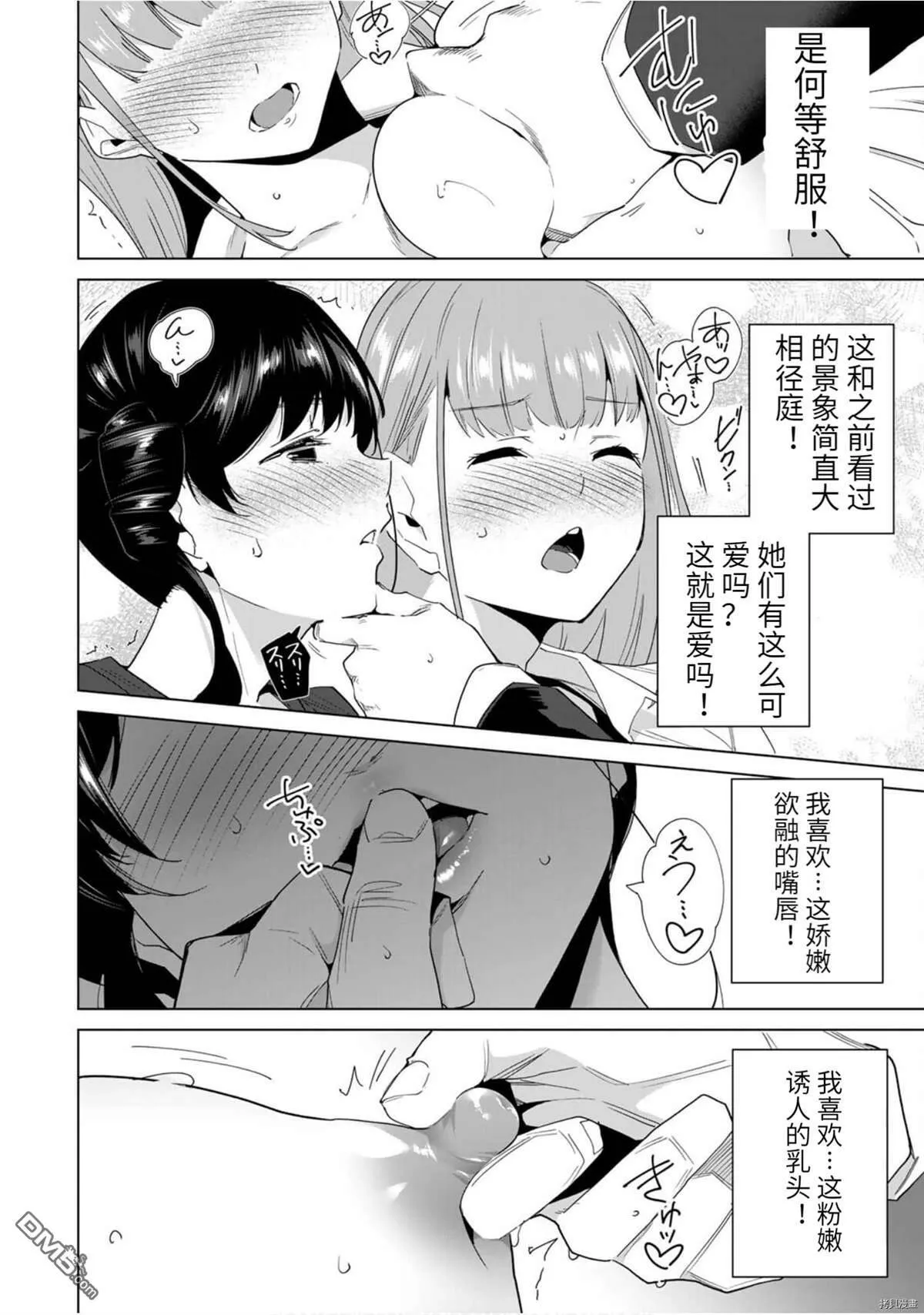第44话  第17页
