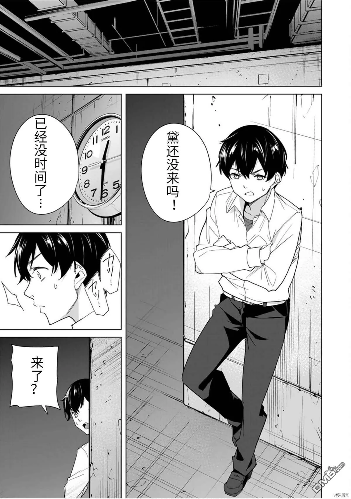 第45话  第5页