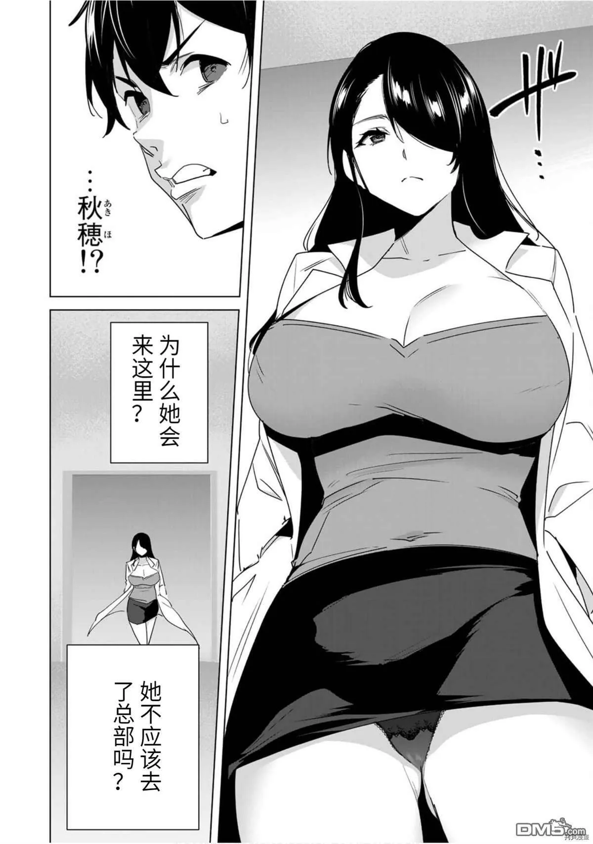 第45话  第6页