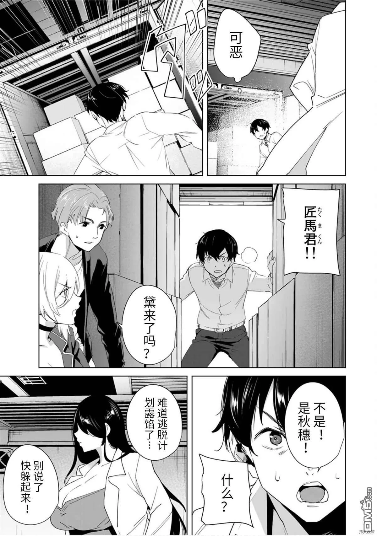 第45话  第7页