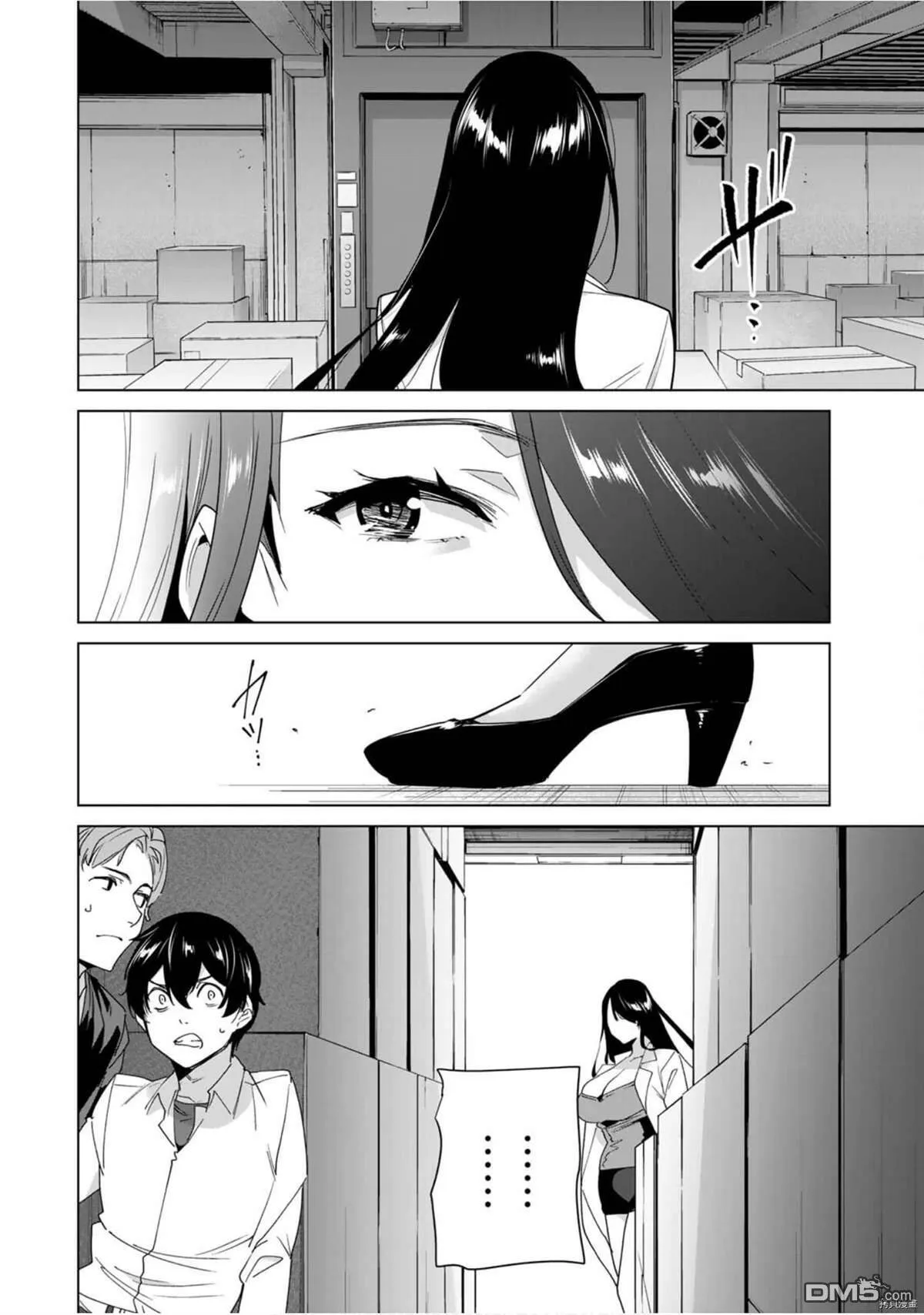 第45话  第8页