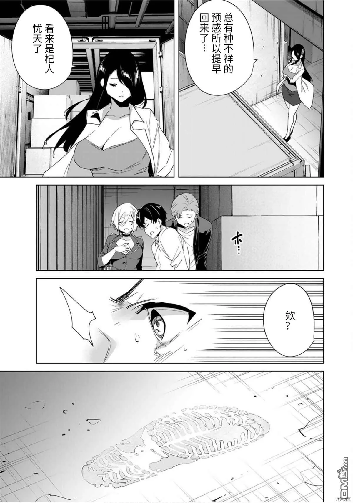 第45话  第9页