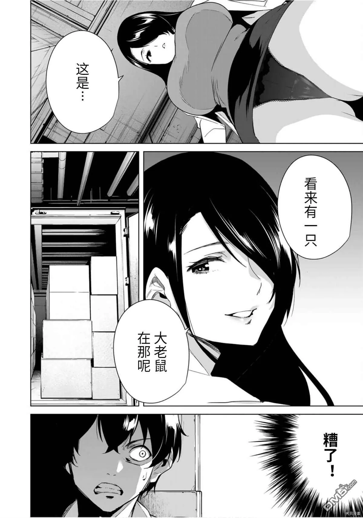 第45话  第10页