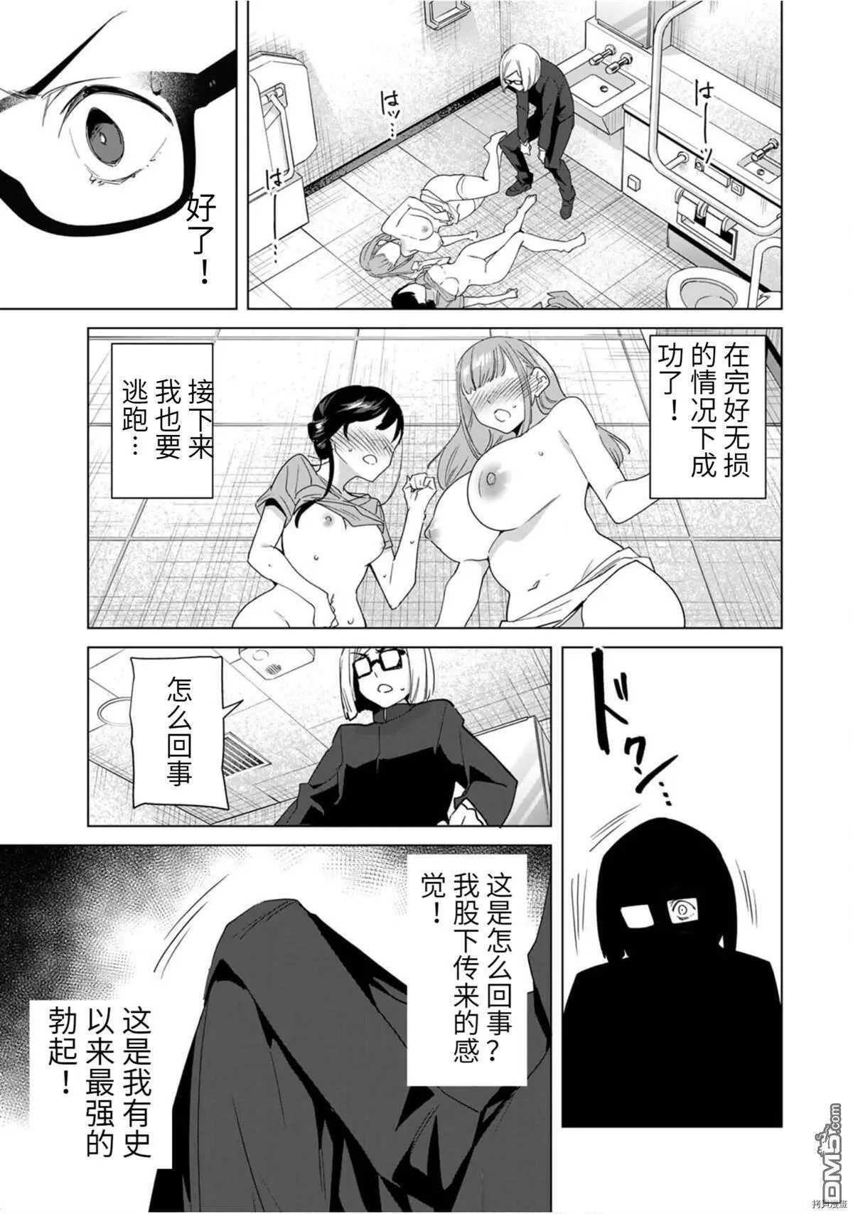 第45话  第13页