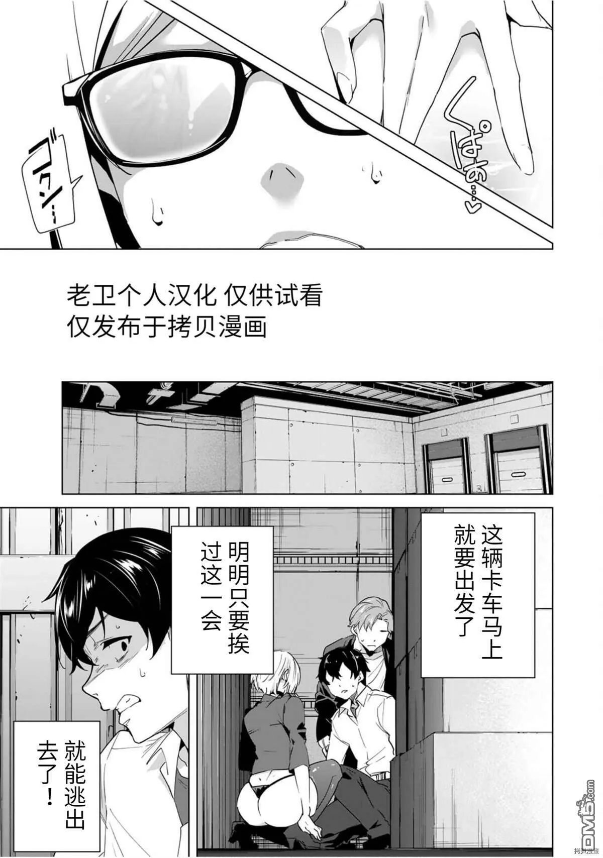 第46话  第3页