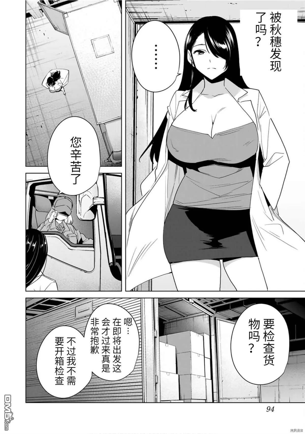 第46话  第4页