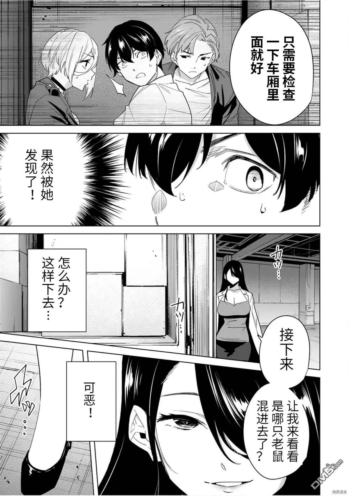 第46话  第5页