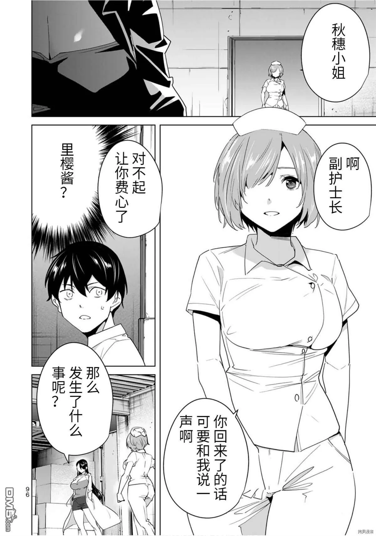 第46话  第6页