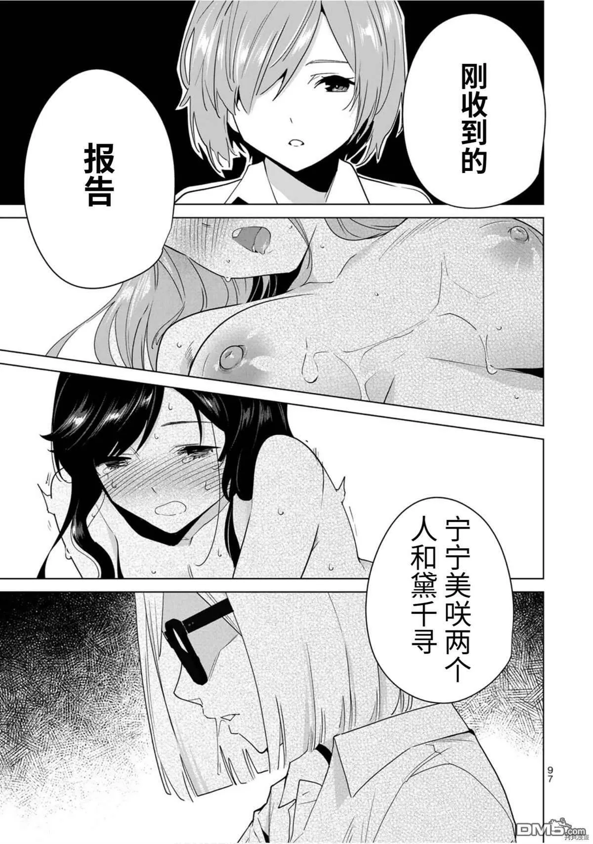 第46话  第7页