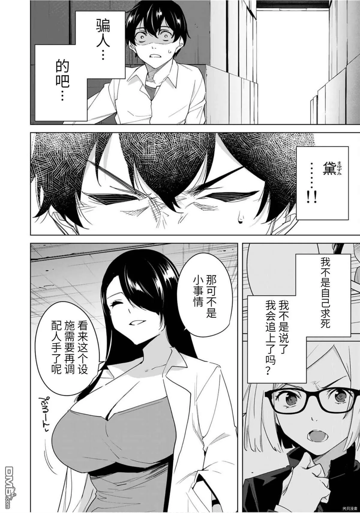 第46话  第10页