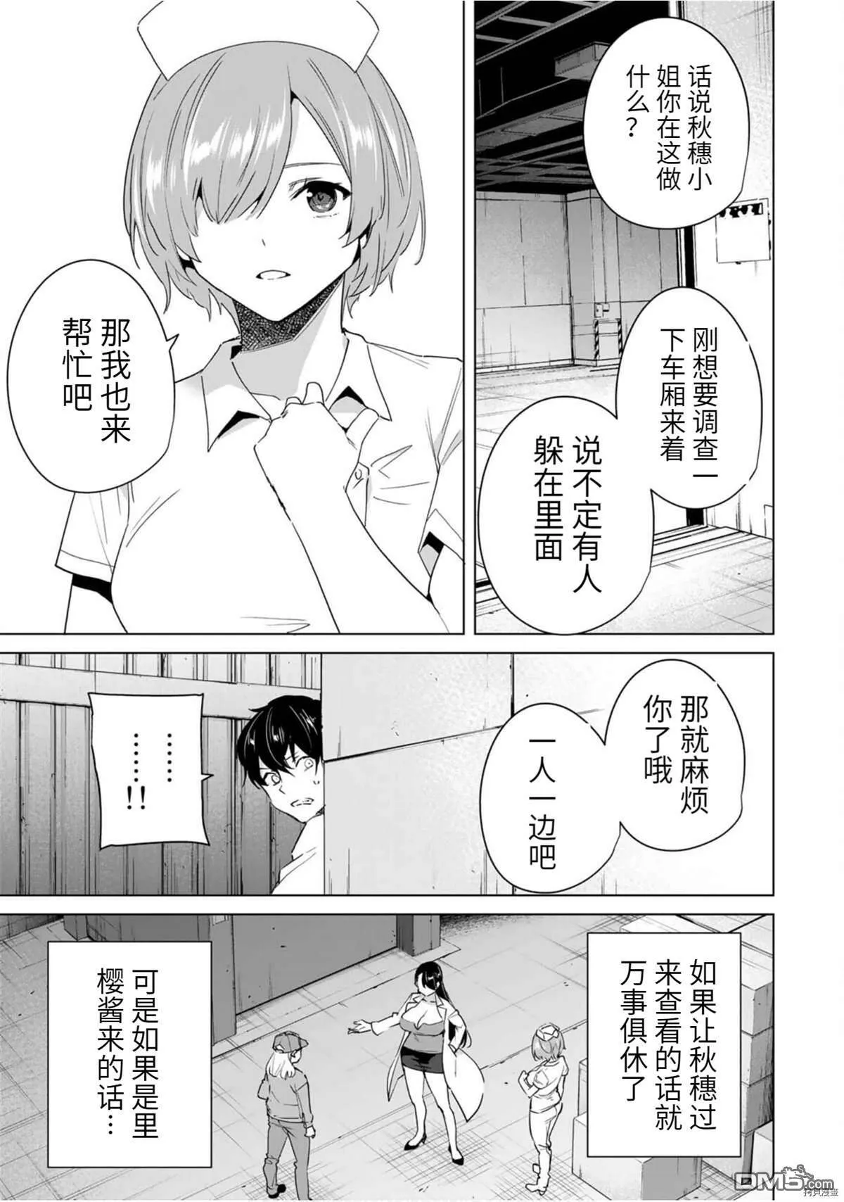 第46话  第11页