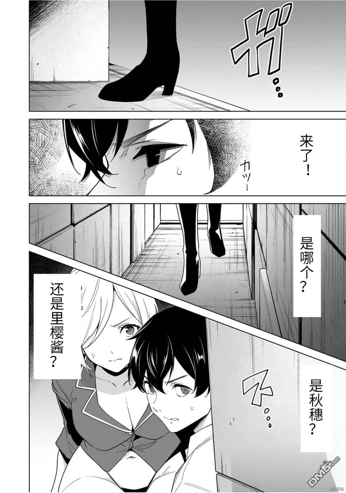 第46话  第12页