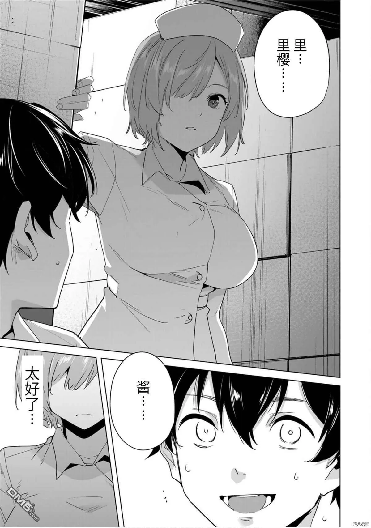 第46话  第13页