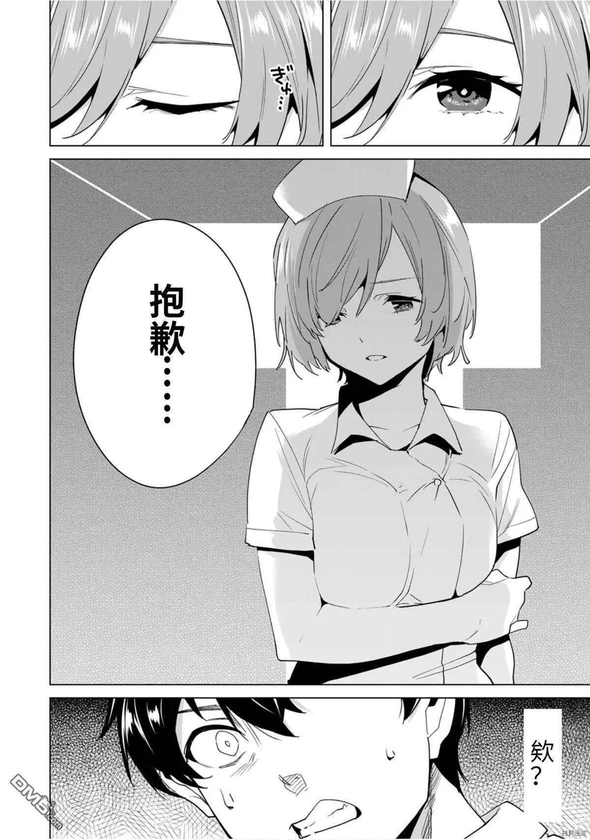 第46话  第14页