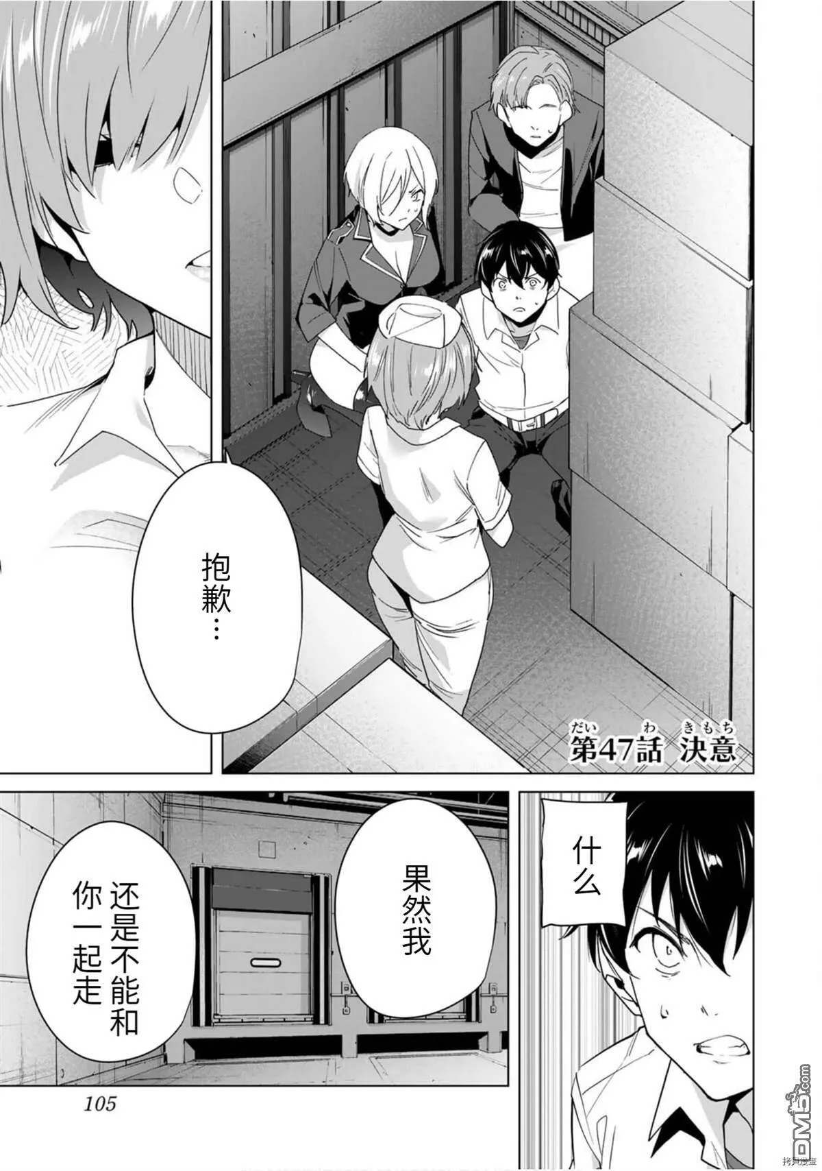 第46话  第15页