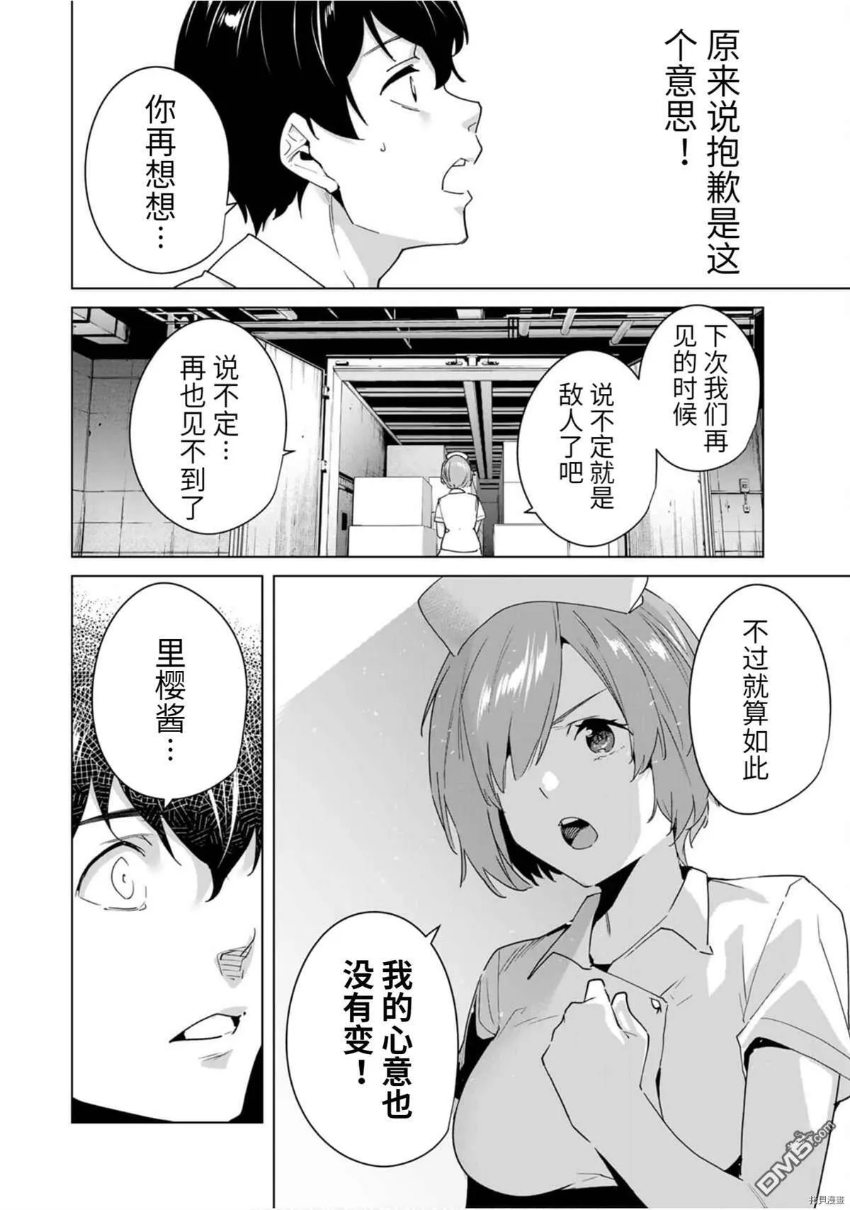 第47话  第2页