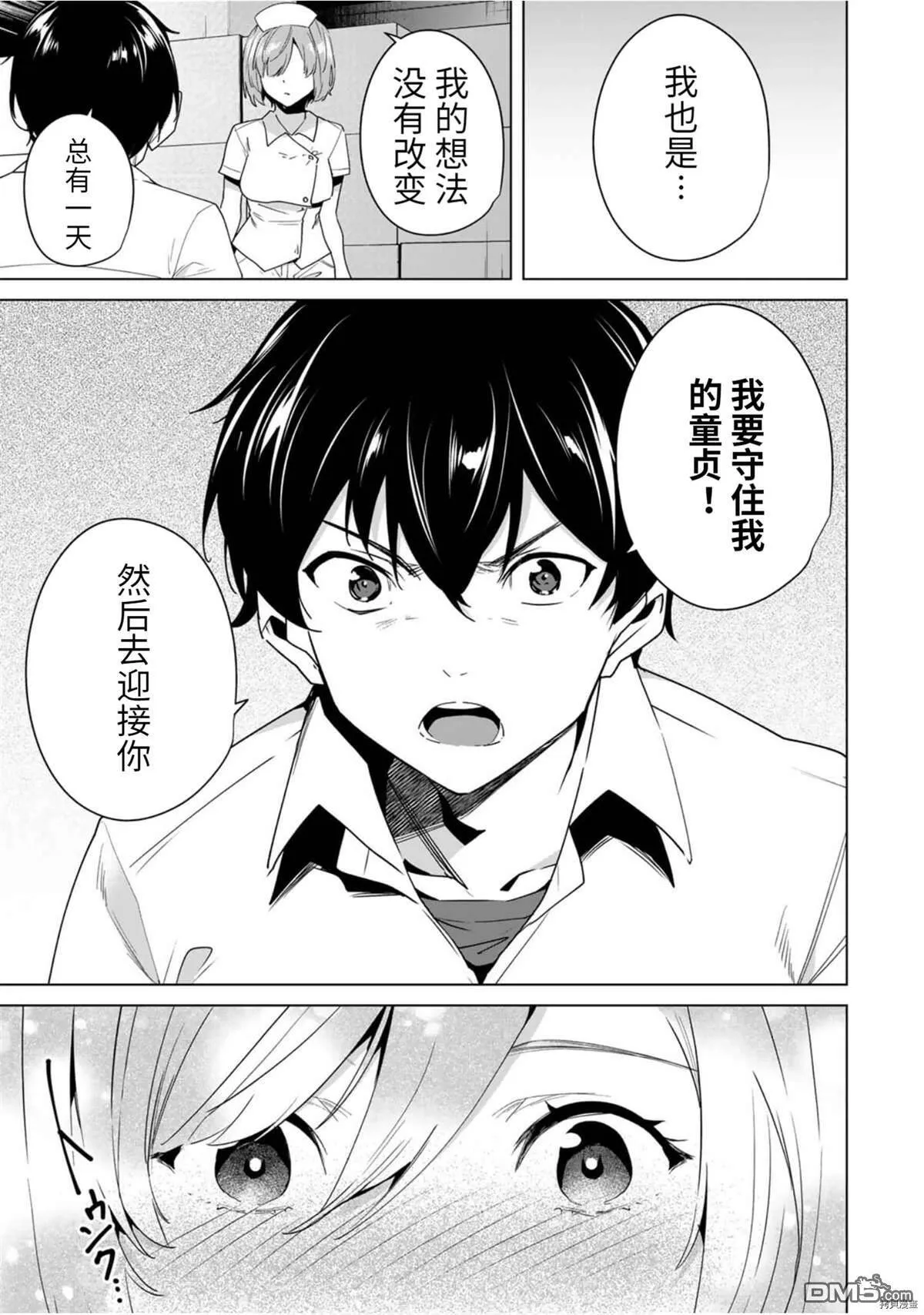 第47话  第3页