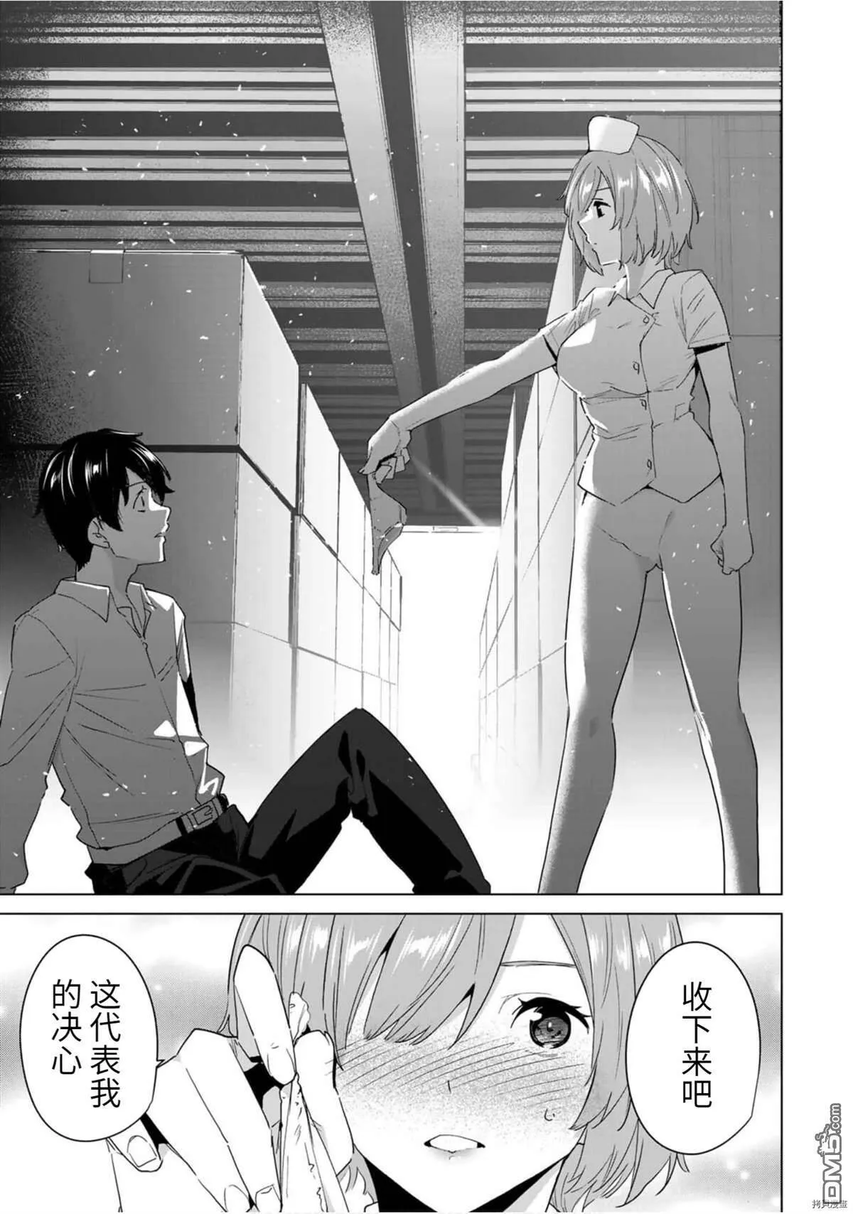 第47话  第5页