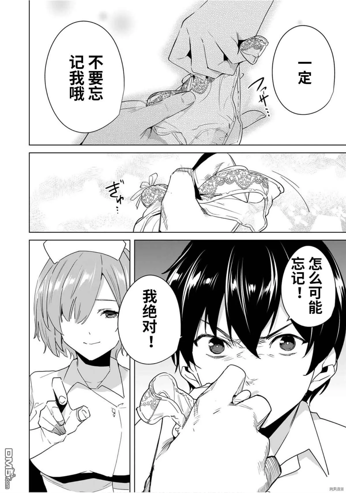 第47话  第6页