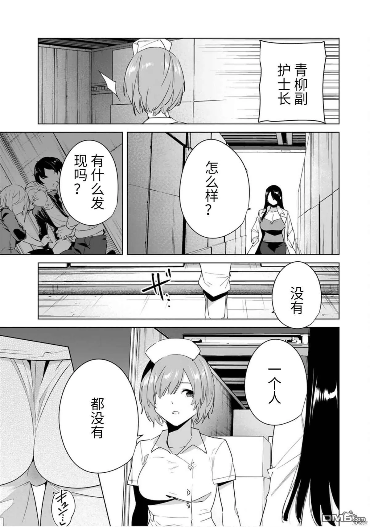 第47话  第7页