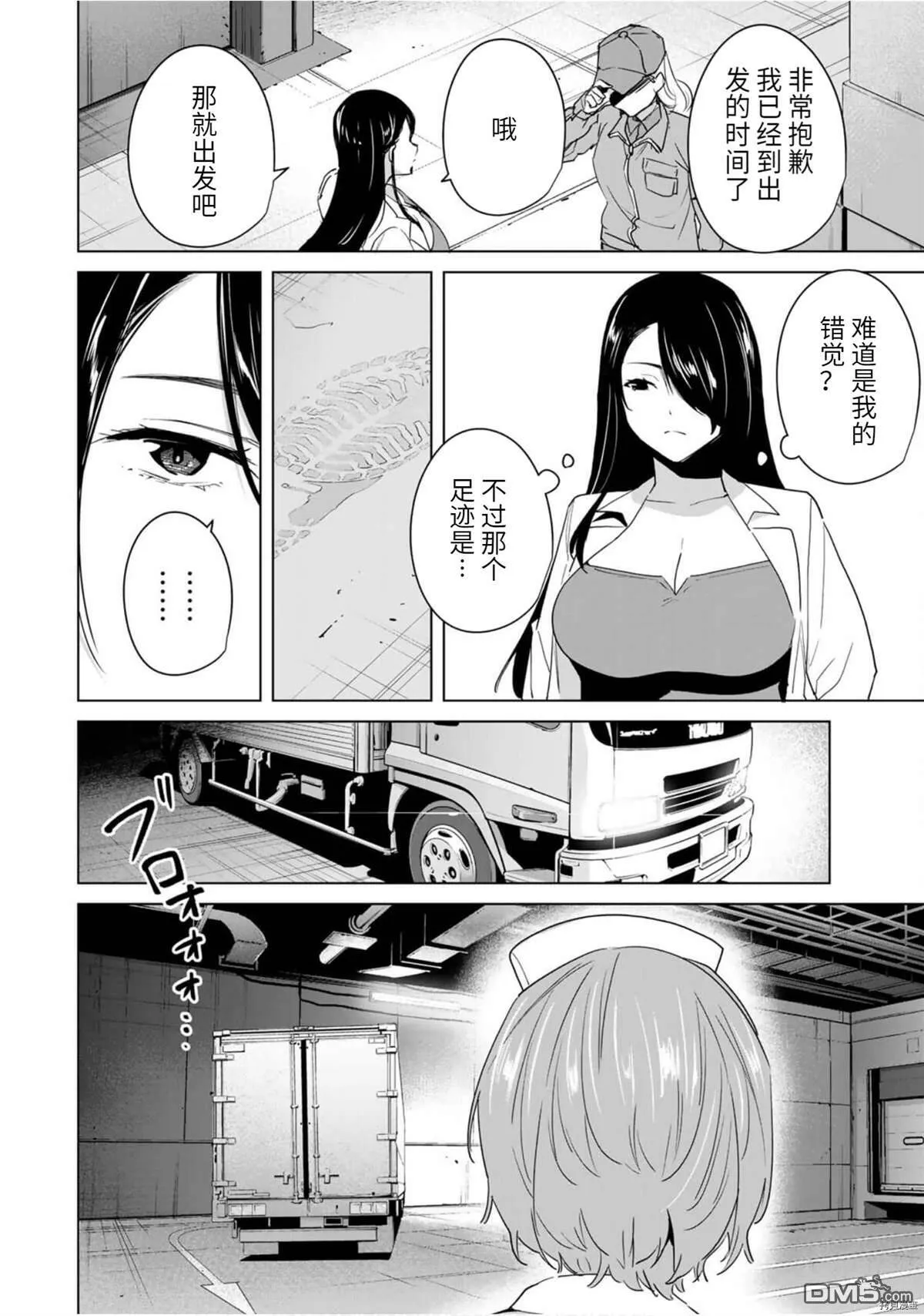 第47话  第8页