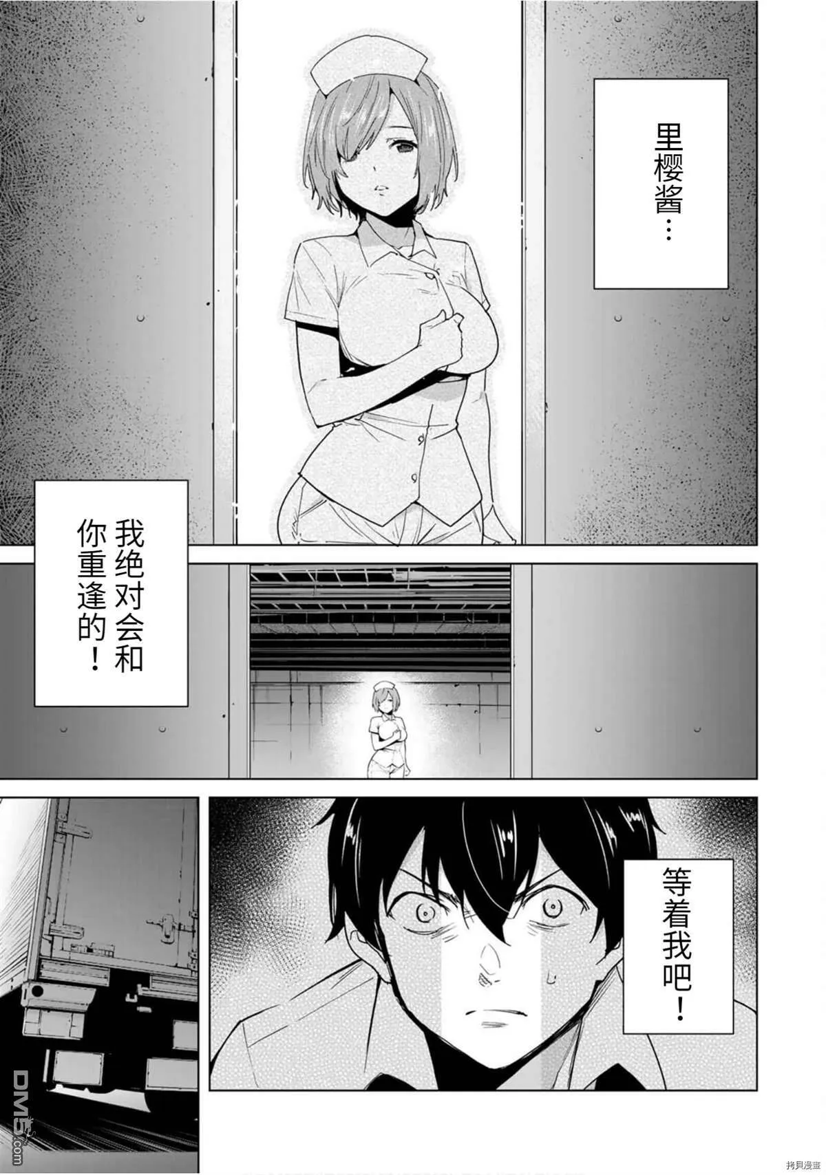 第47话  第9页