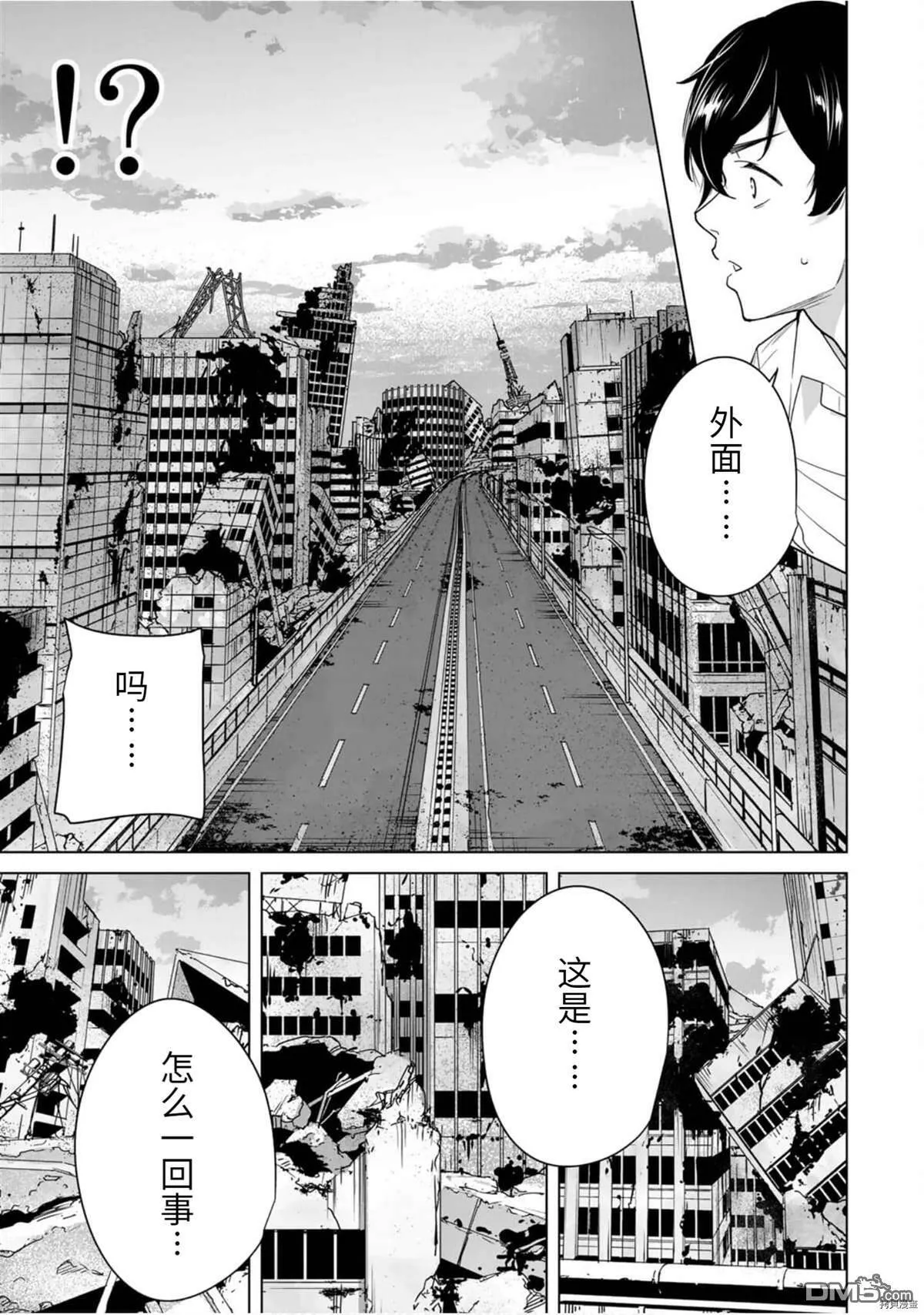第47话  第11页