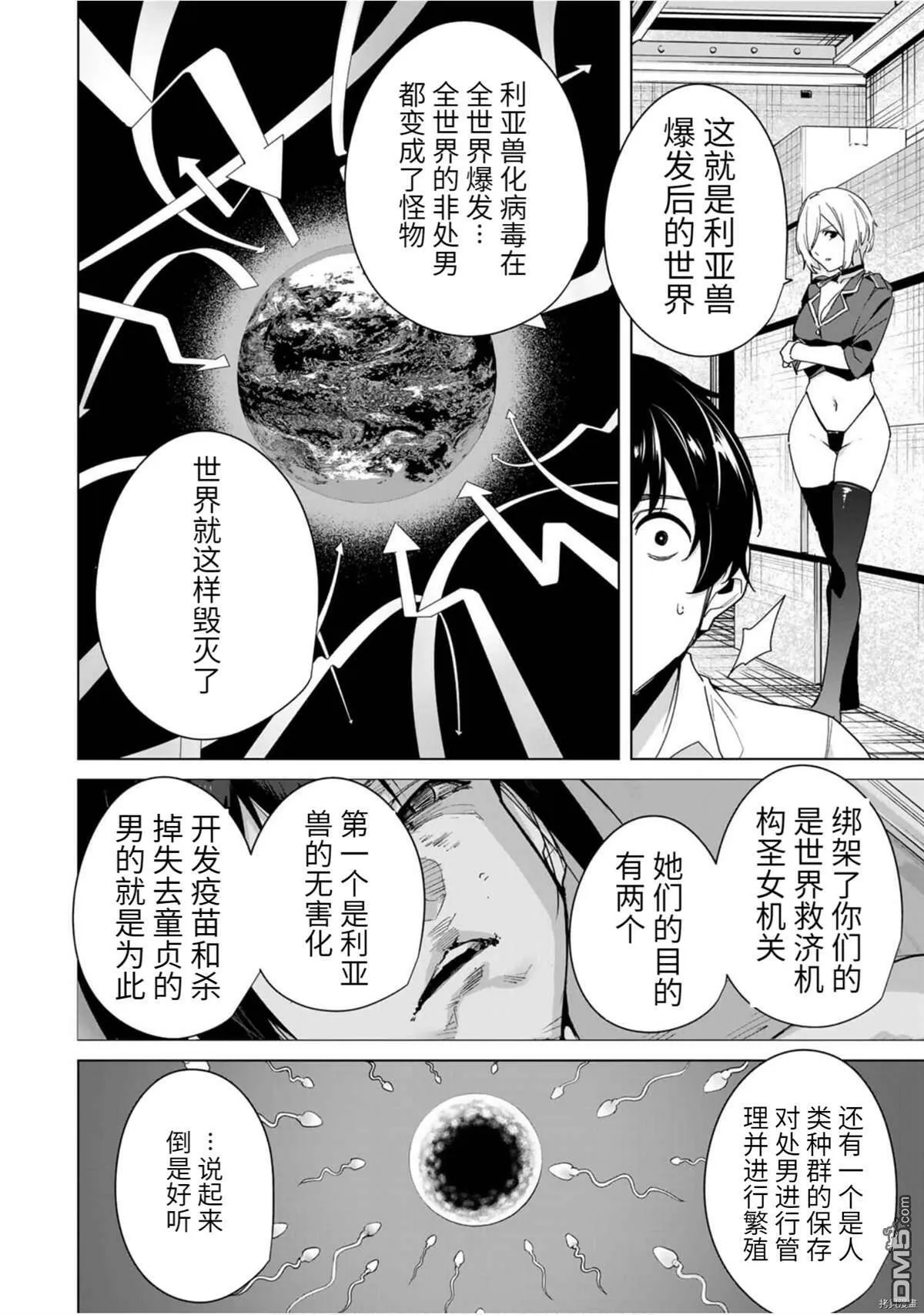第47话  第12页