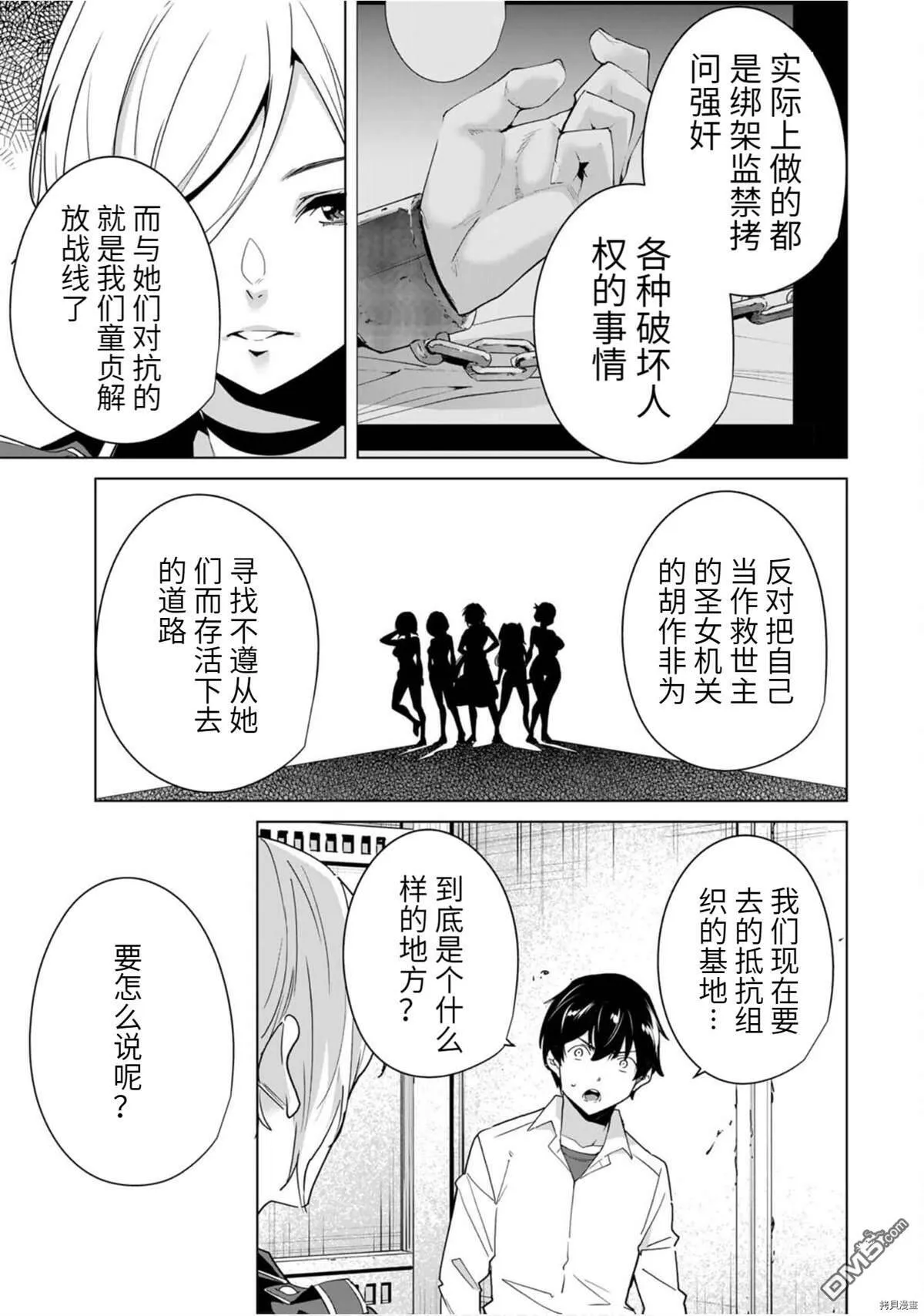第47话  第13页