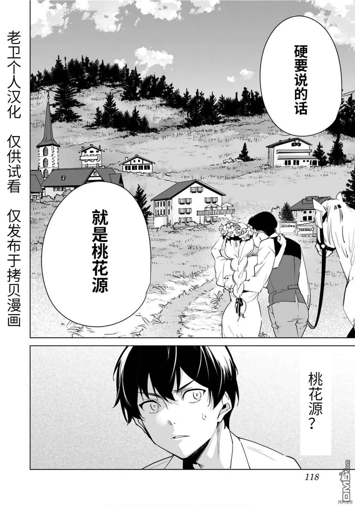 第47话  第14页